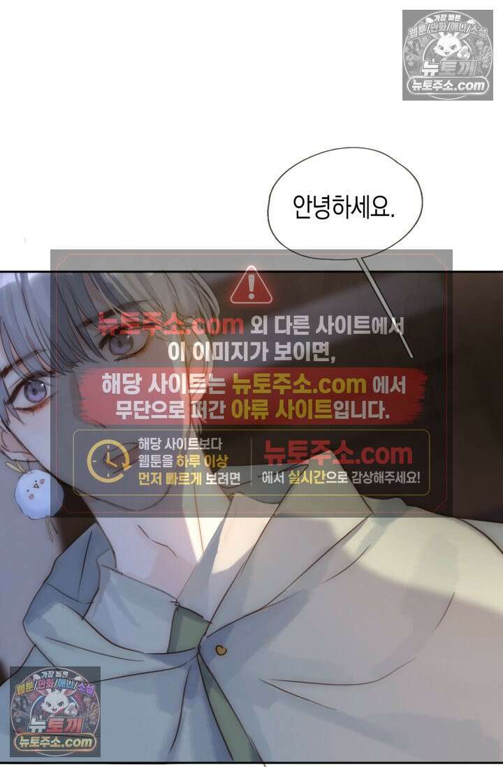 하드코어 헌팅 89화 3