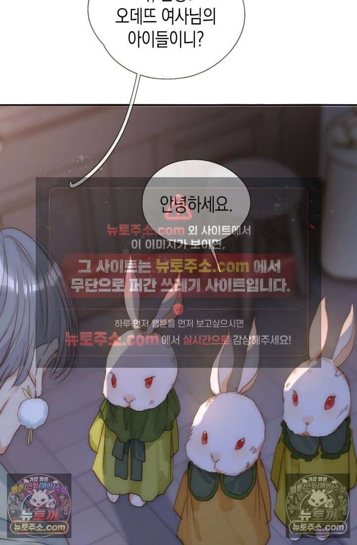 하드코어 헌팅 89화 5