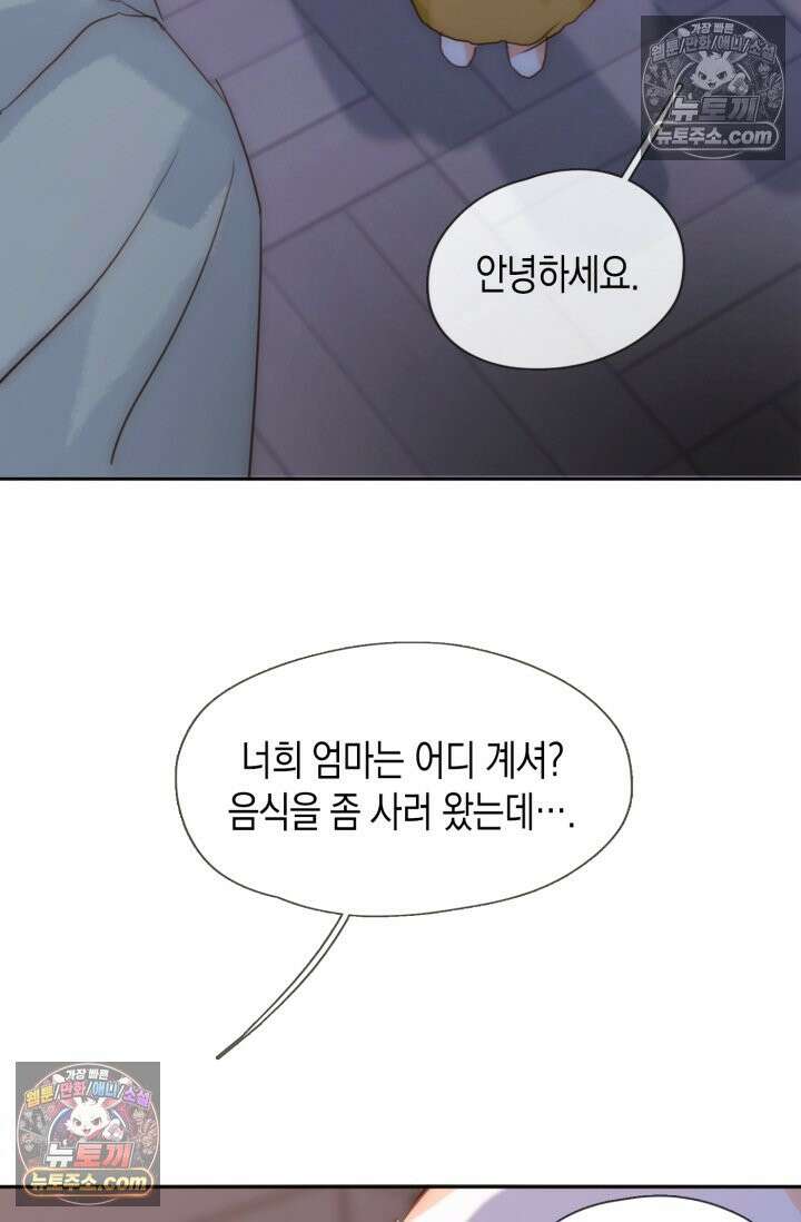 하드코어 헌팅 89화 6