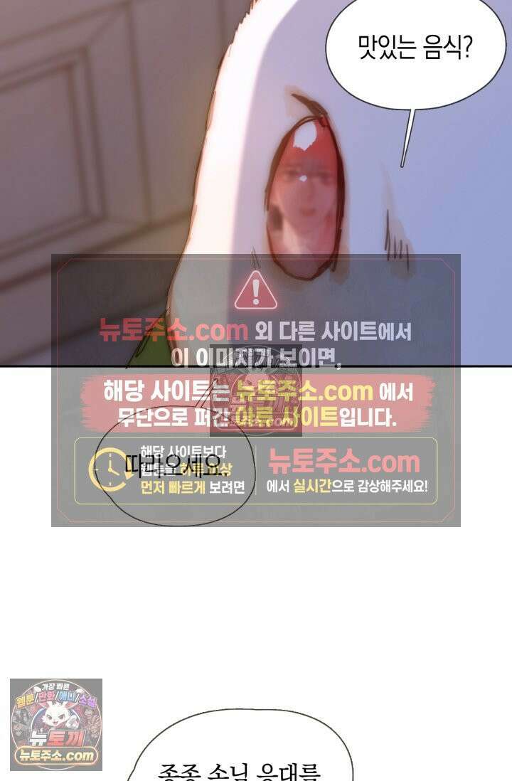 하드코어 헌팅 89화 7