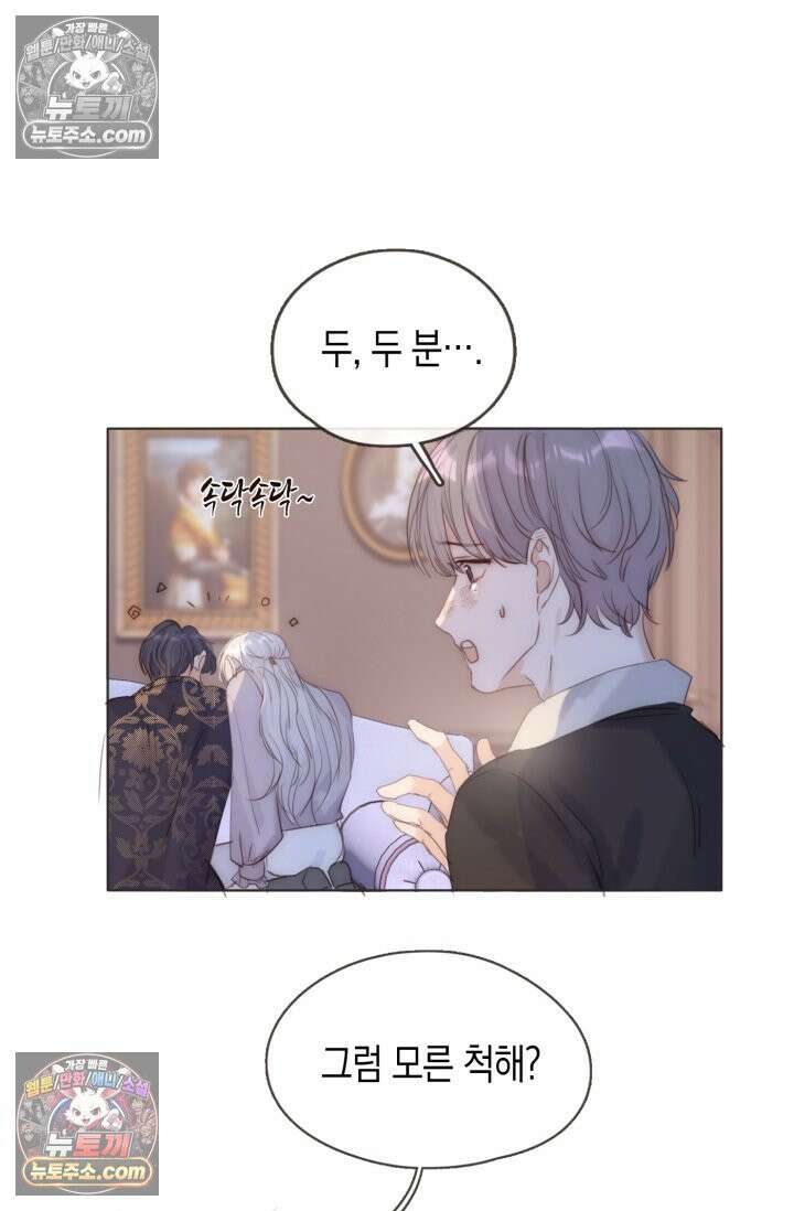 하드코어 헌팅 99화 2