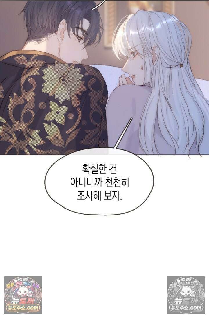 하드코어 헌팅 99화 3