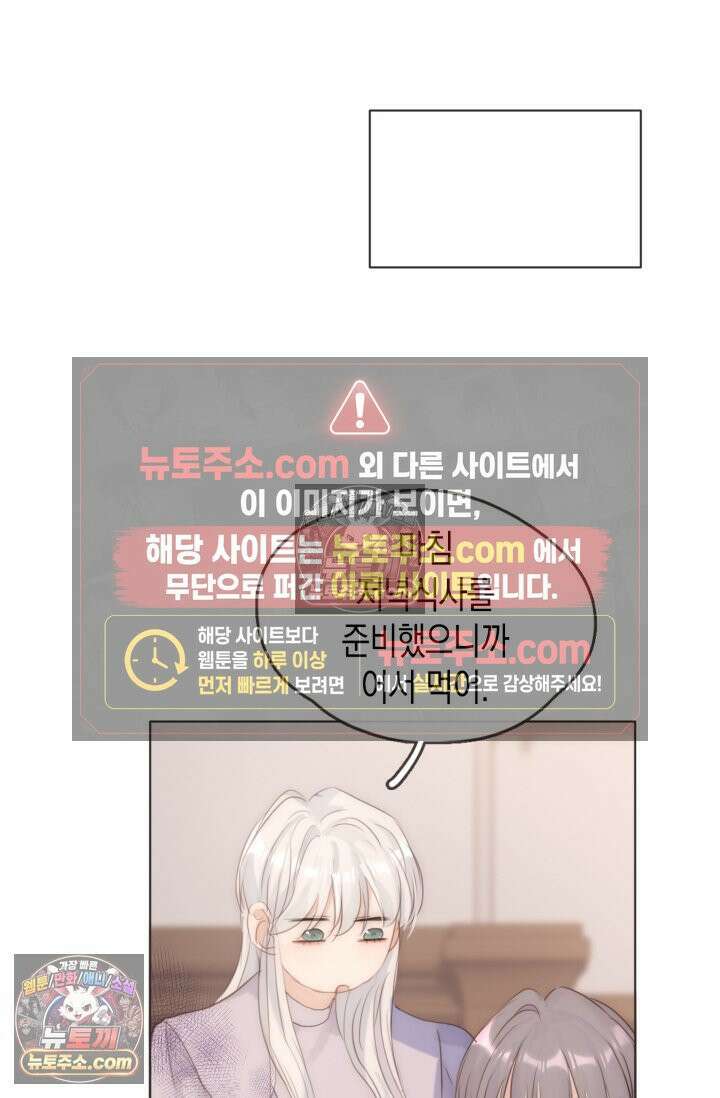 하드코어 헌팅 99화 4