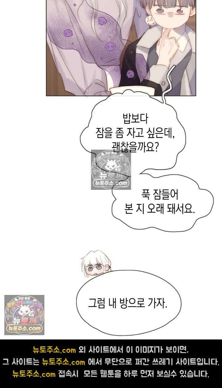 하드코어 헌팅 99화 5