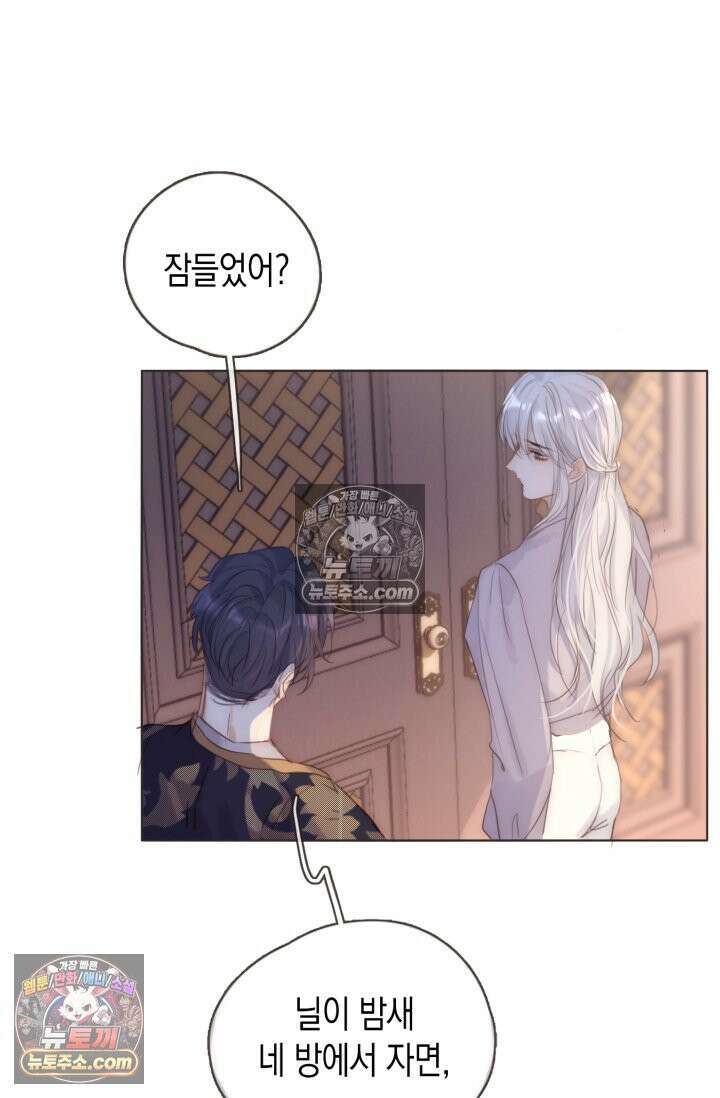 하드코어 헌팅 99화 6