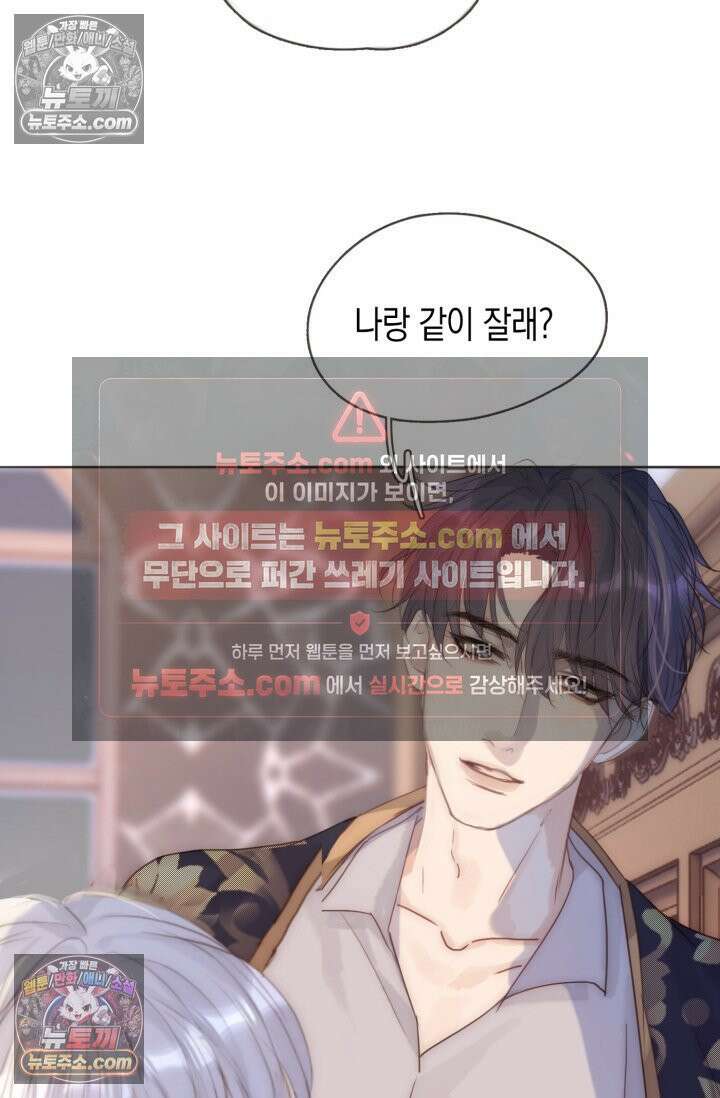 하드코어 헌팅 99화 7