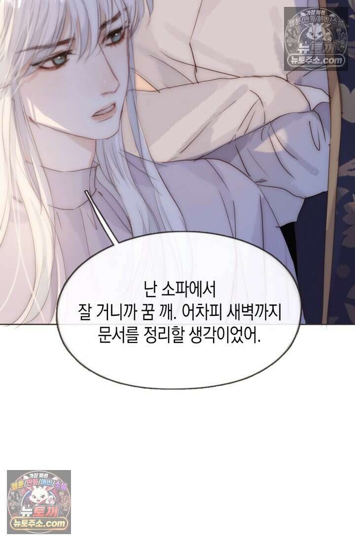 하드코어 헌팅 99화 8