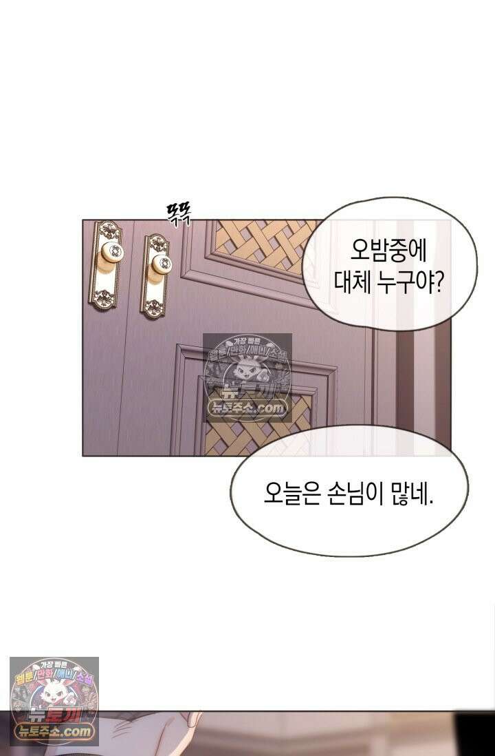하드코어 헌팅 99화 9