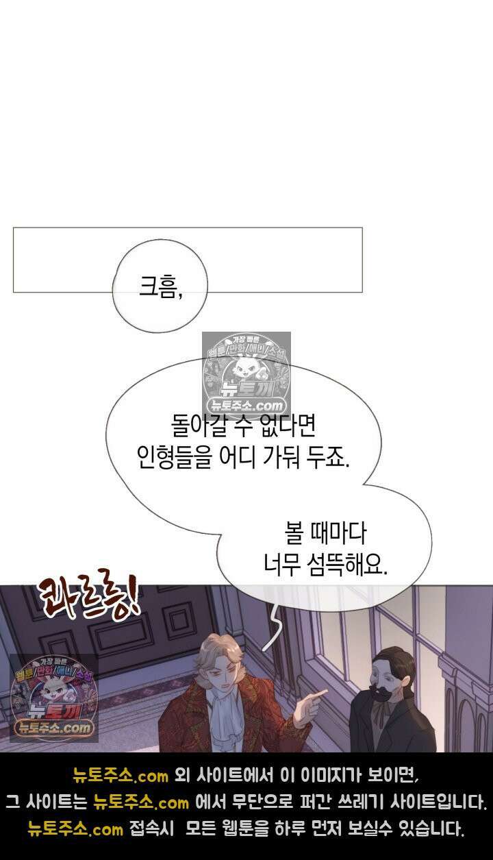 하드코어 헌팅 109화 2