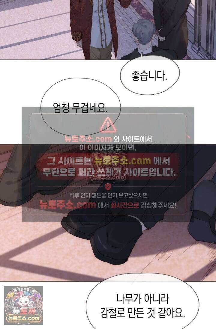 하드코어 헌팅 109화 3