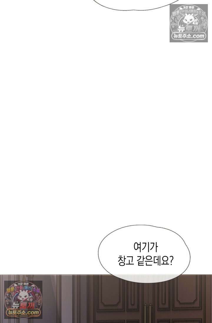 하드코어 헌팅 109화 4