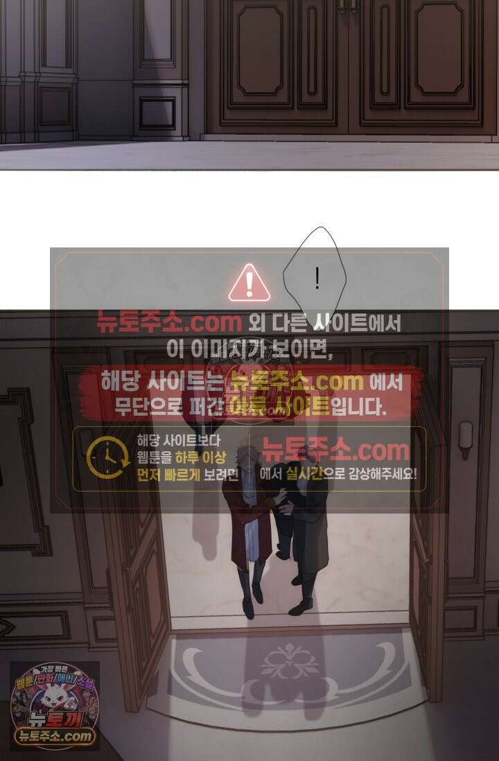 하드코어 헌팅 109화 5