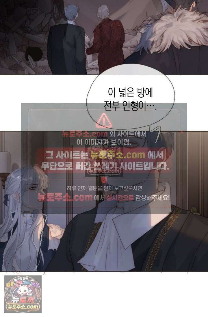 하드코어 헌팅 109화 7