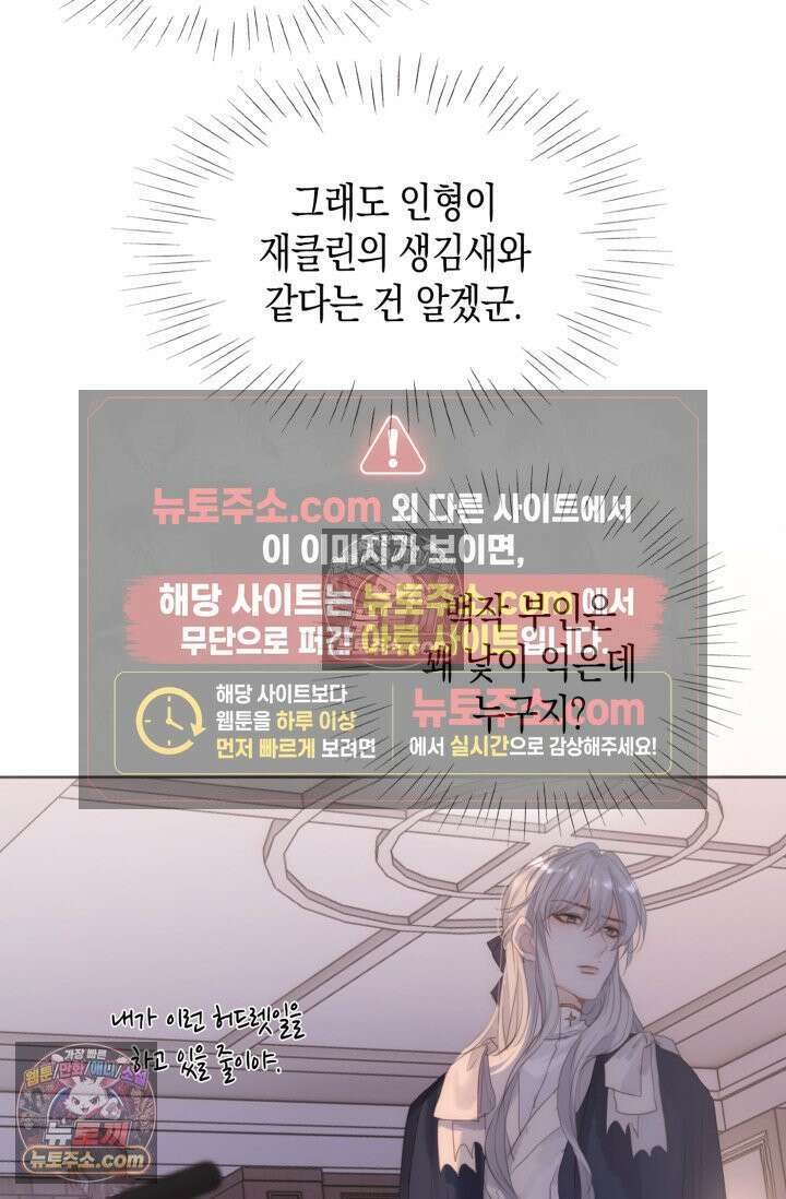 하드코어 헌팅 109화 9