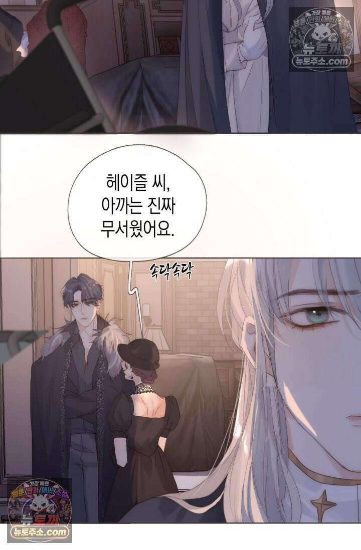 하드코어 헌팅 109화 10