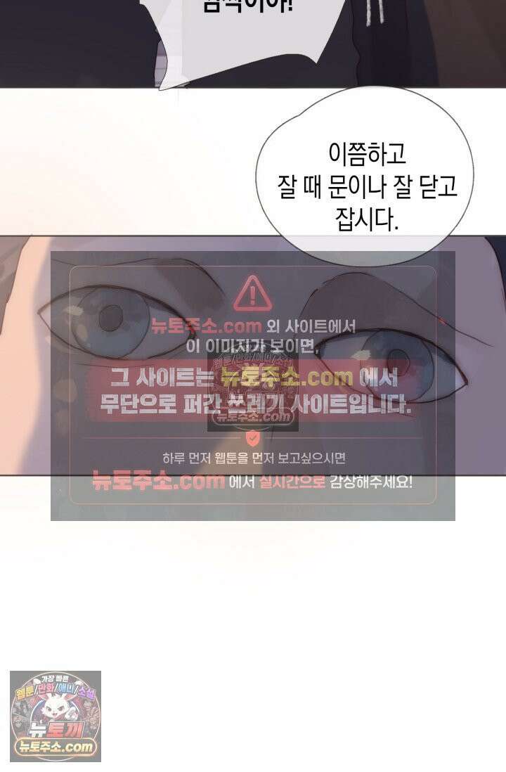 하드코어 헌팅 109화 12
