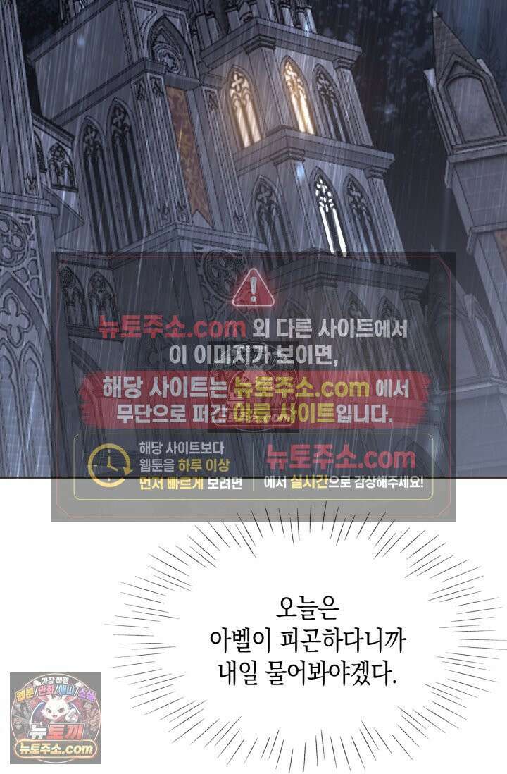 하드코어 헌팅 109화 14