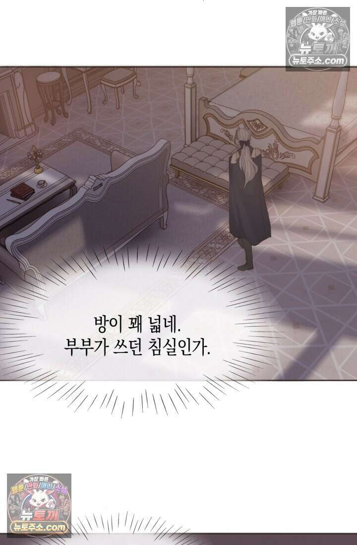 하드코어 헌팅 109화 15