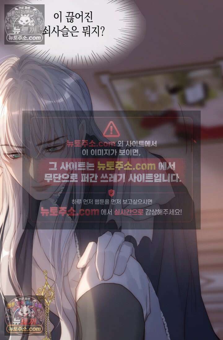 하드코어 헌팅 109화 16