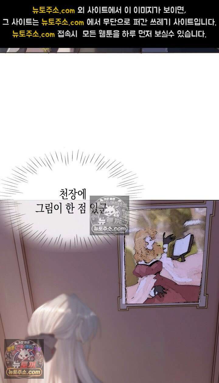 하드코어 헌팅 109화 17
