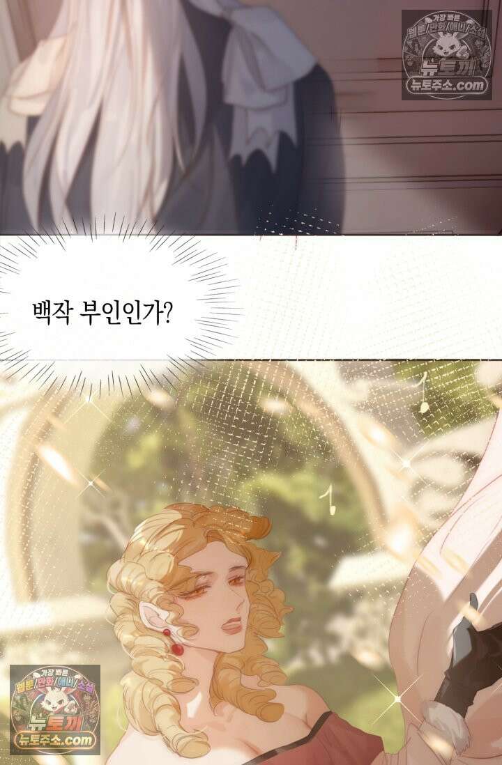 하드코어 헌팅 109화 18
