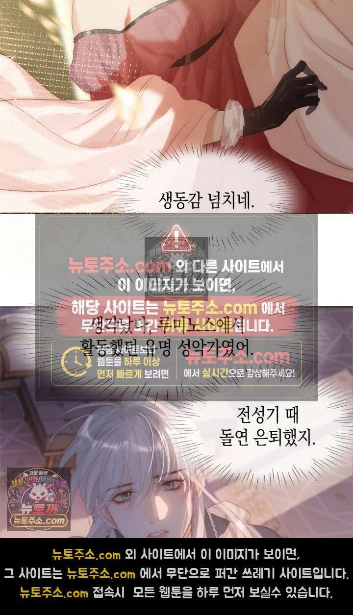 하드코어 헌팅 109화 19