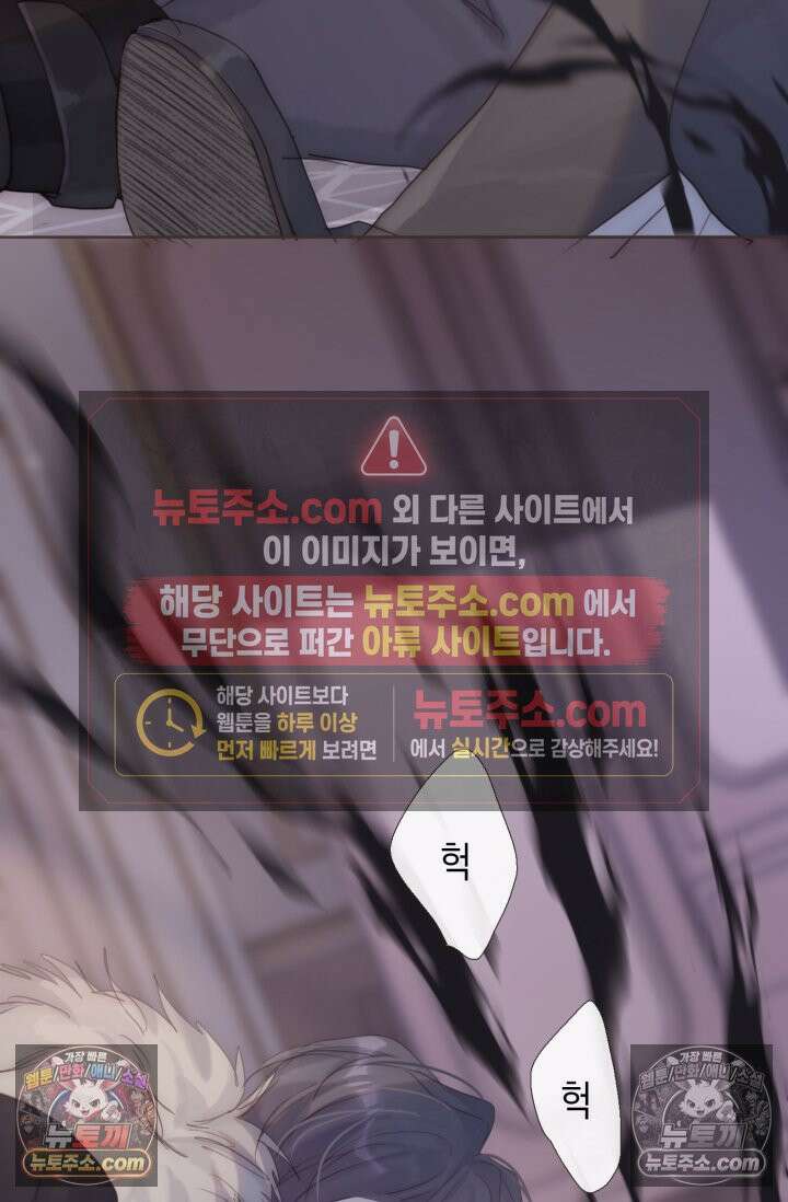 하드코어 헌팅 109화 28