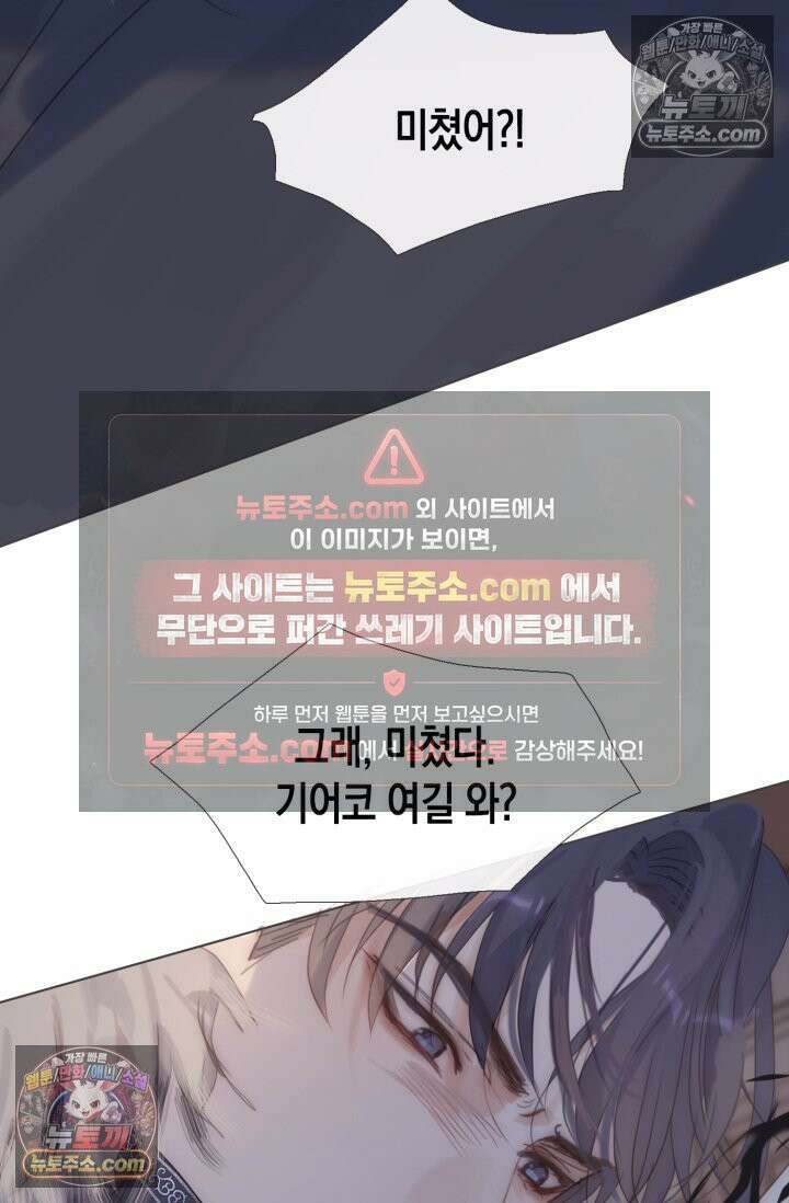 하드코어 헌팅 109화 30