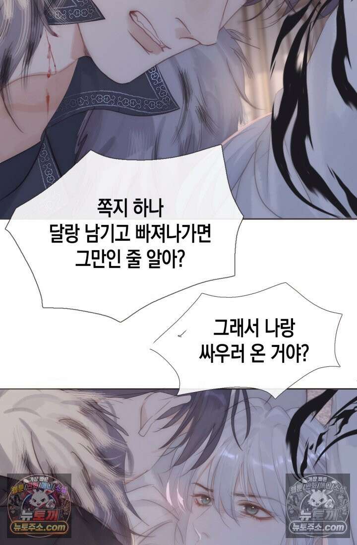 하드코어 헌팅 109화 31