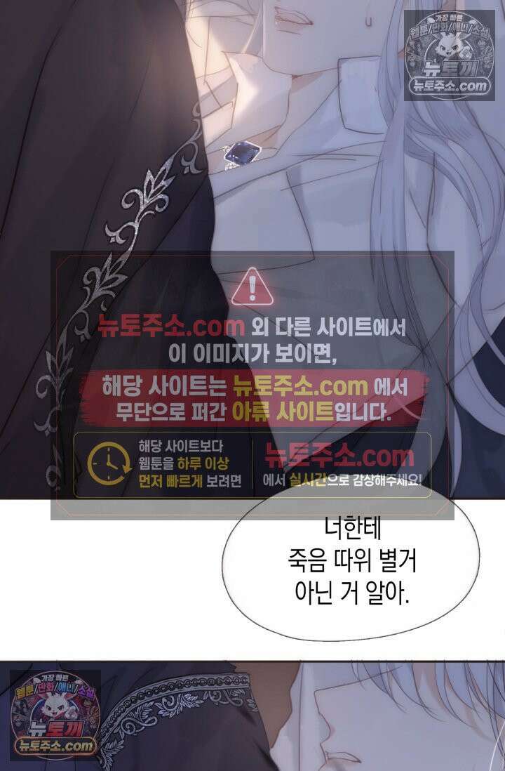 하드코어 헌팅 109화 32