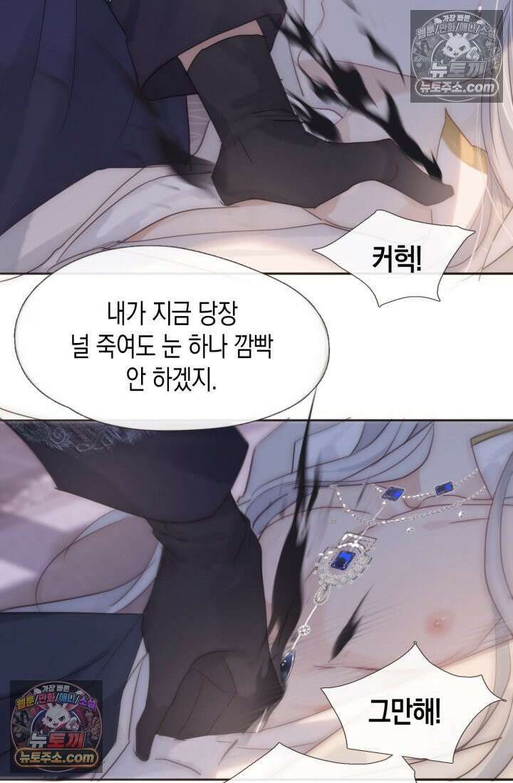 하드코어 헌팅 109화 33