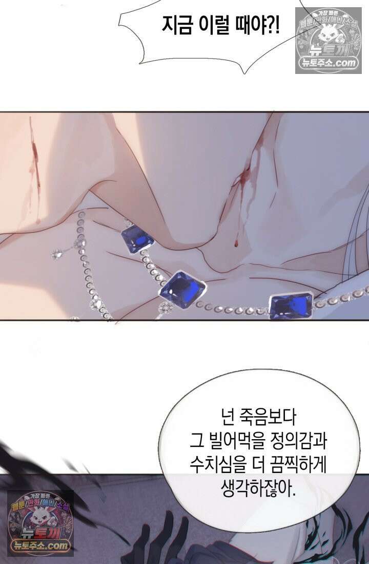 하드코어 헌팅 109화 34