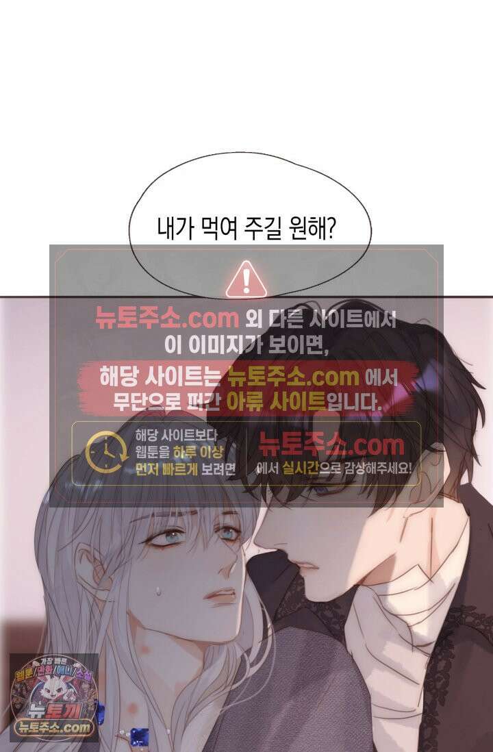 하드코어 헌팅 119화 3