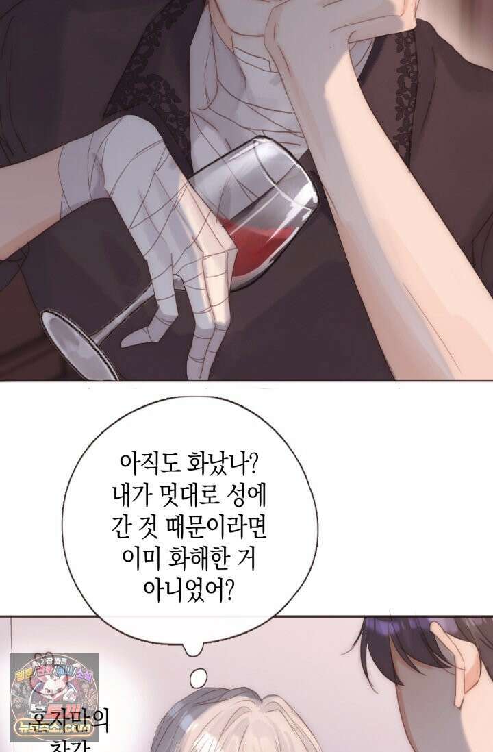 하드코어 헌팅 119화 6