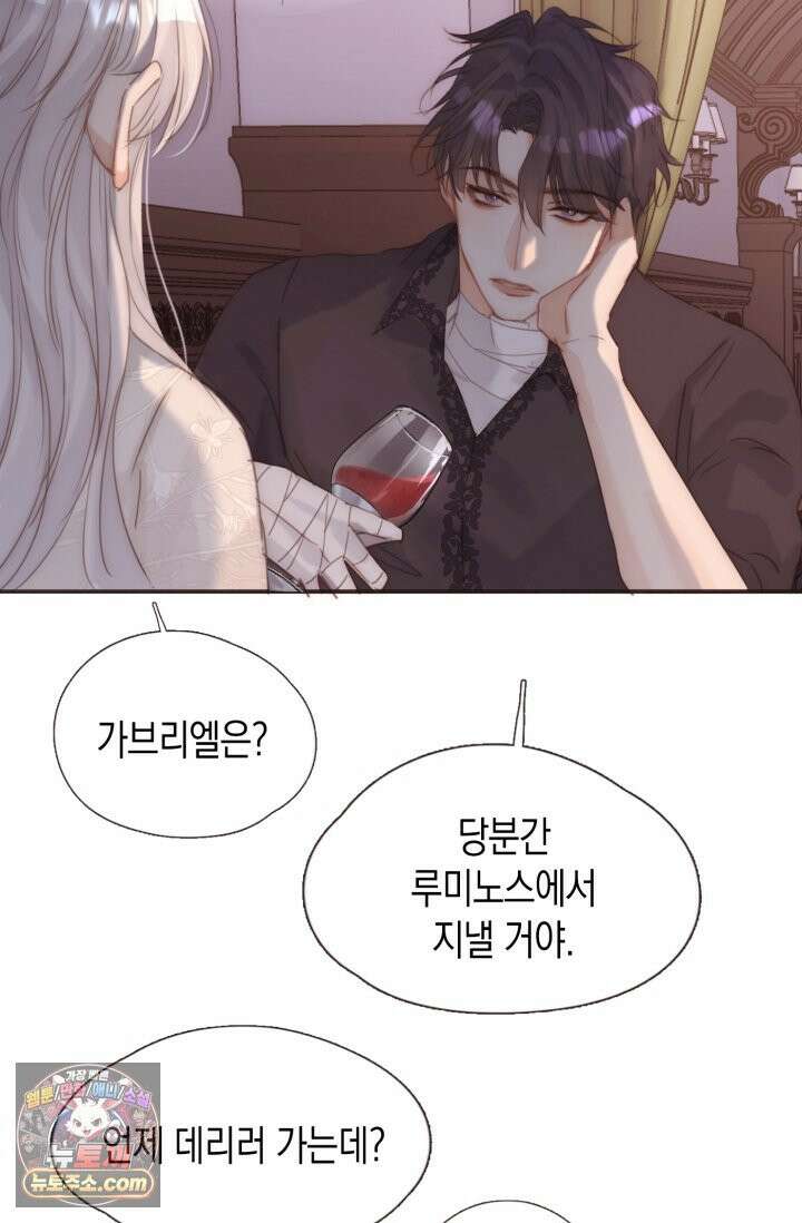 하드코어 헌팅 119화 8