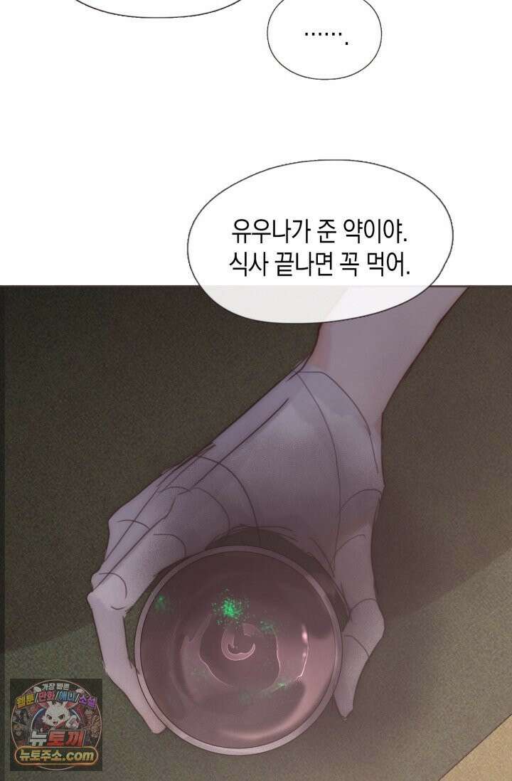 하드코어 헌팅 119화 9