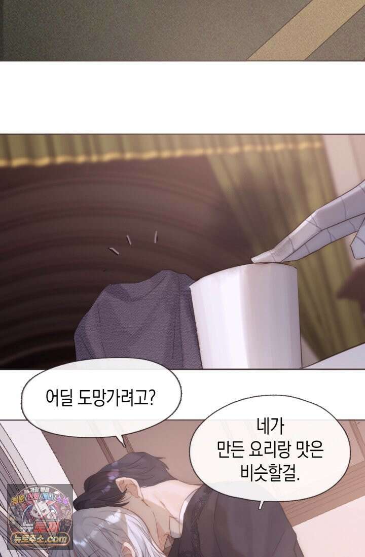 하드코어 헌팅 119화 10