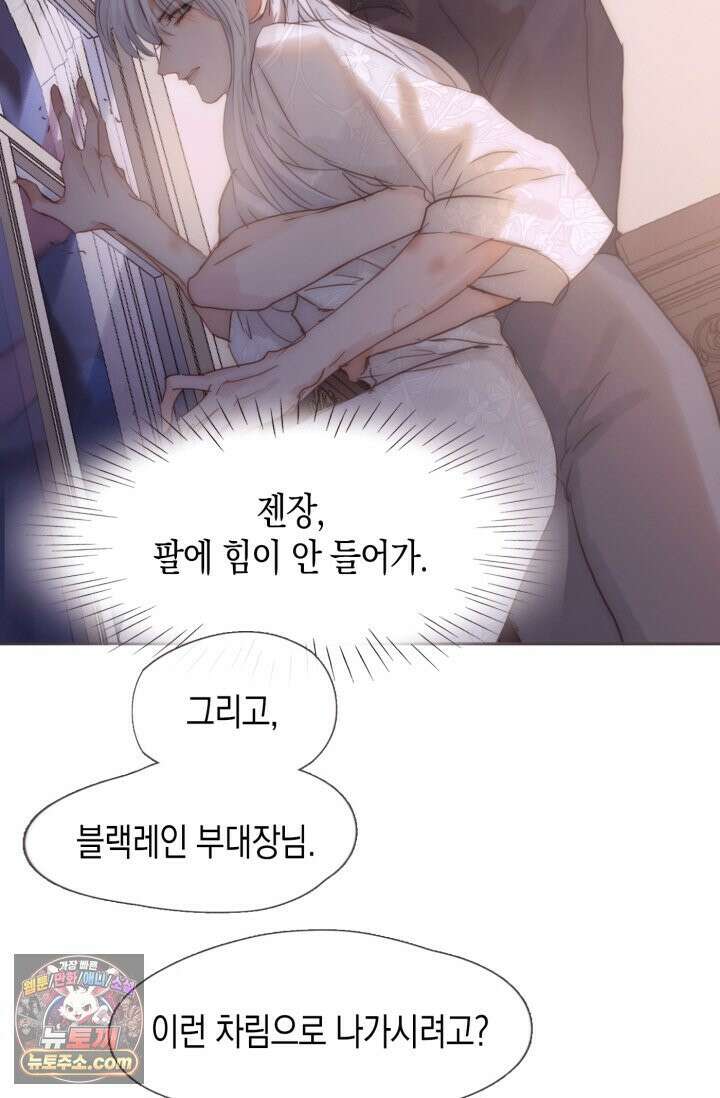 하드코어 헌팅 119화 11