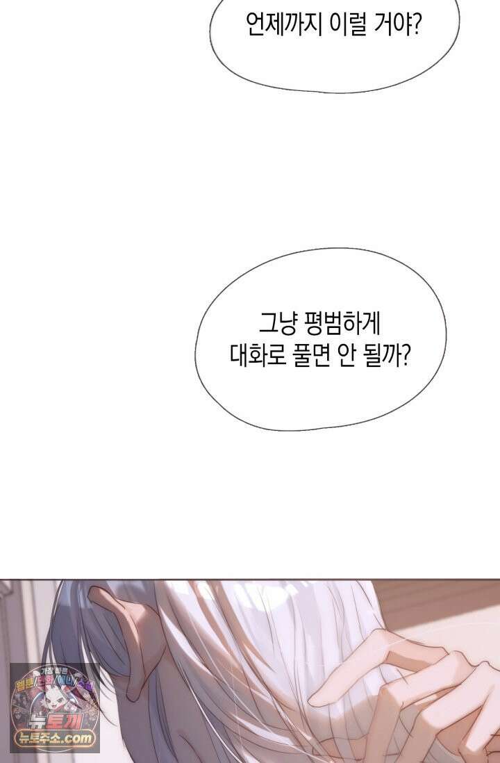 하드코어 헌팅 119화 13