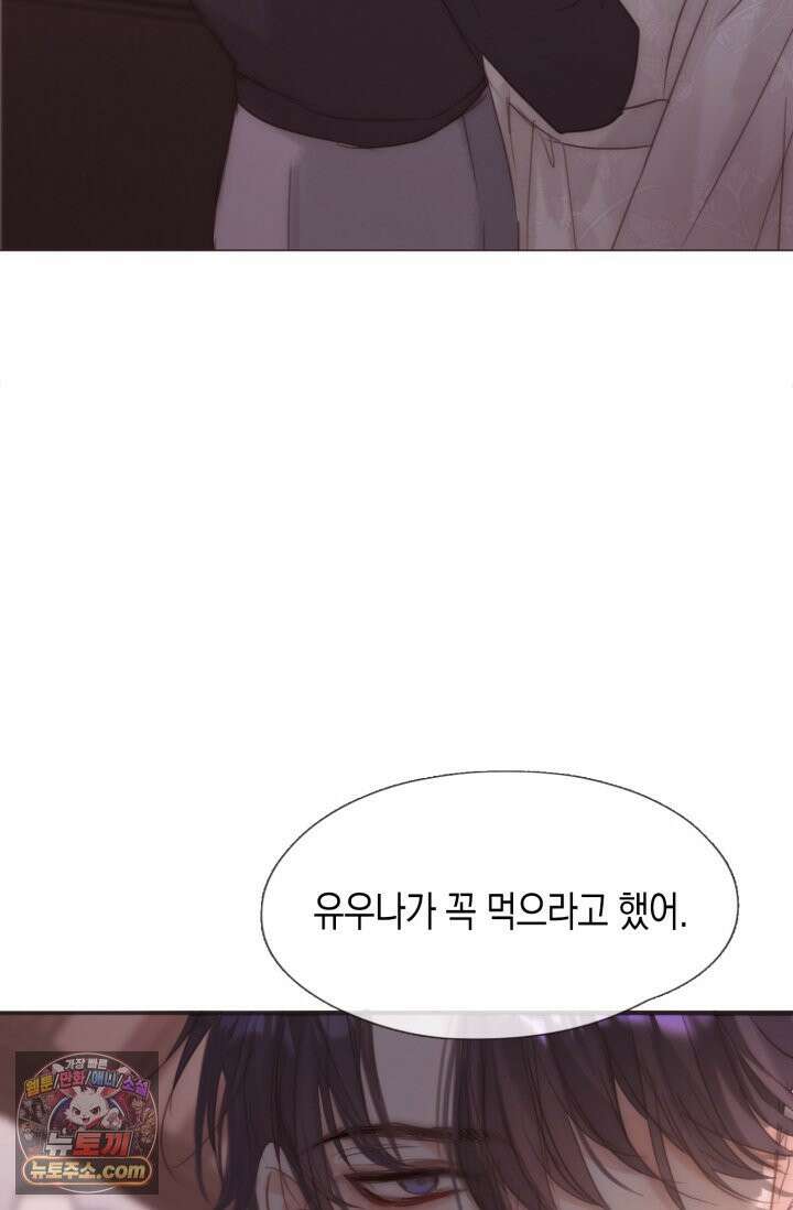 하드코어 헌팅 119화 17