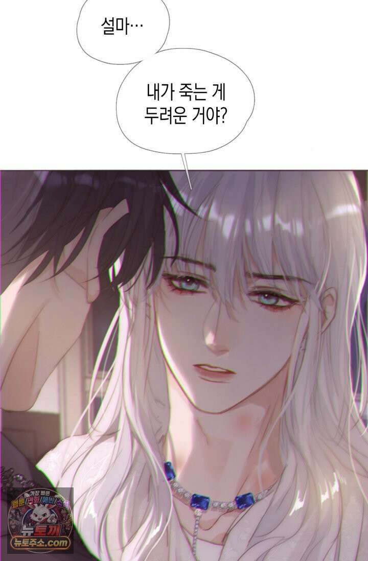 하드코어 헌팅 119화 31