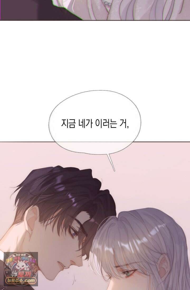하드코어 헌팅 119화 32