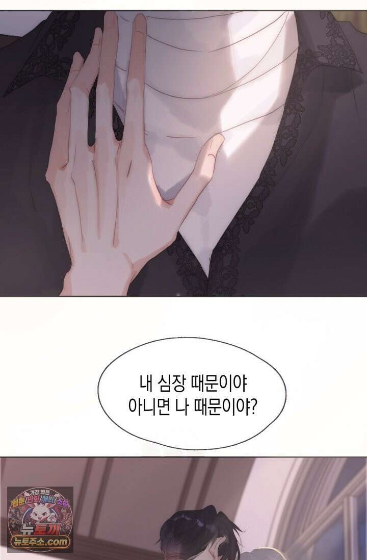 하드코어 헌팅 119화 37