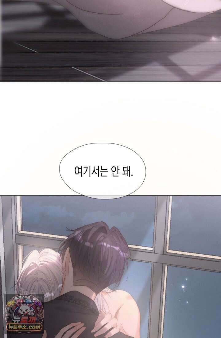 하드코어 헌팅 119화 44