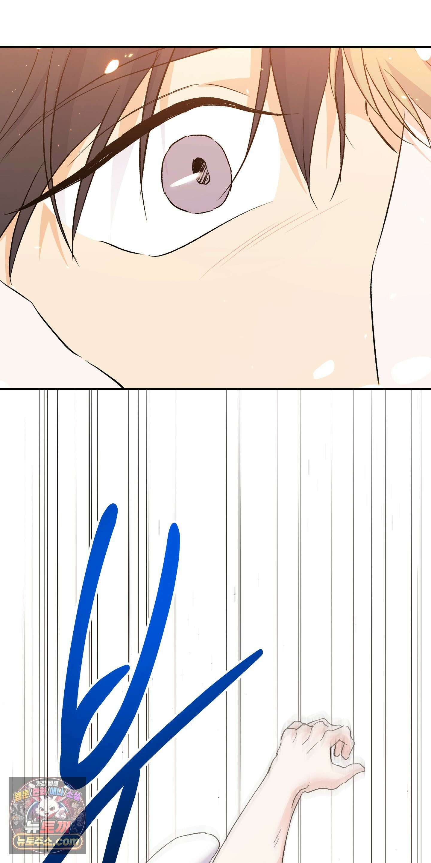 넌 내게 수치심을 줬어♥ 외전 2화 3