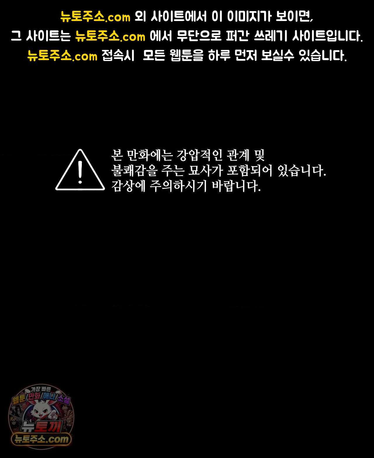 유원불변 76화 1