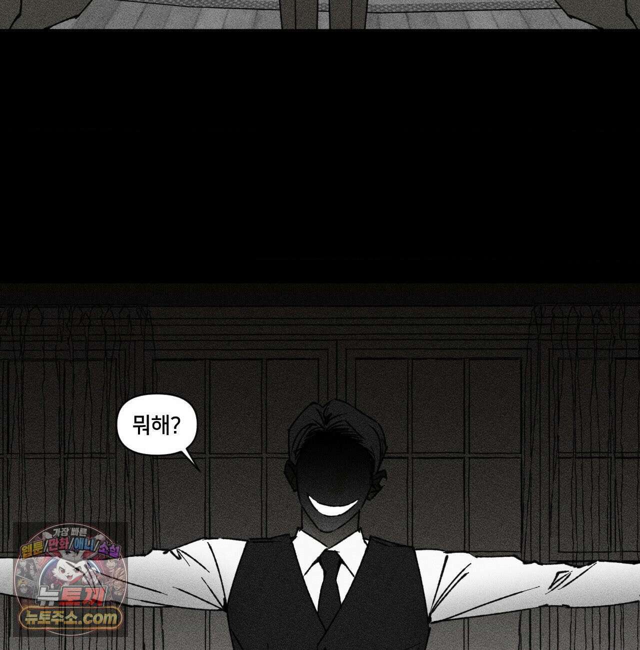 유원불변 76화 3