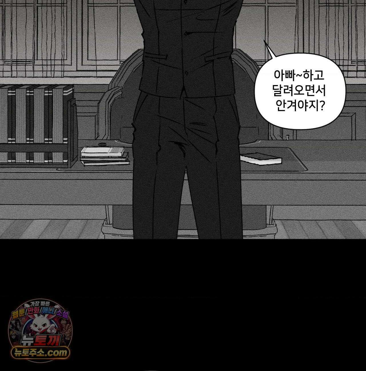 유원불변 76화 4