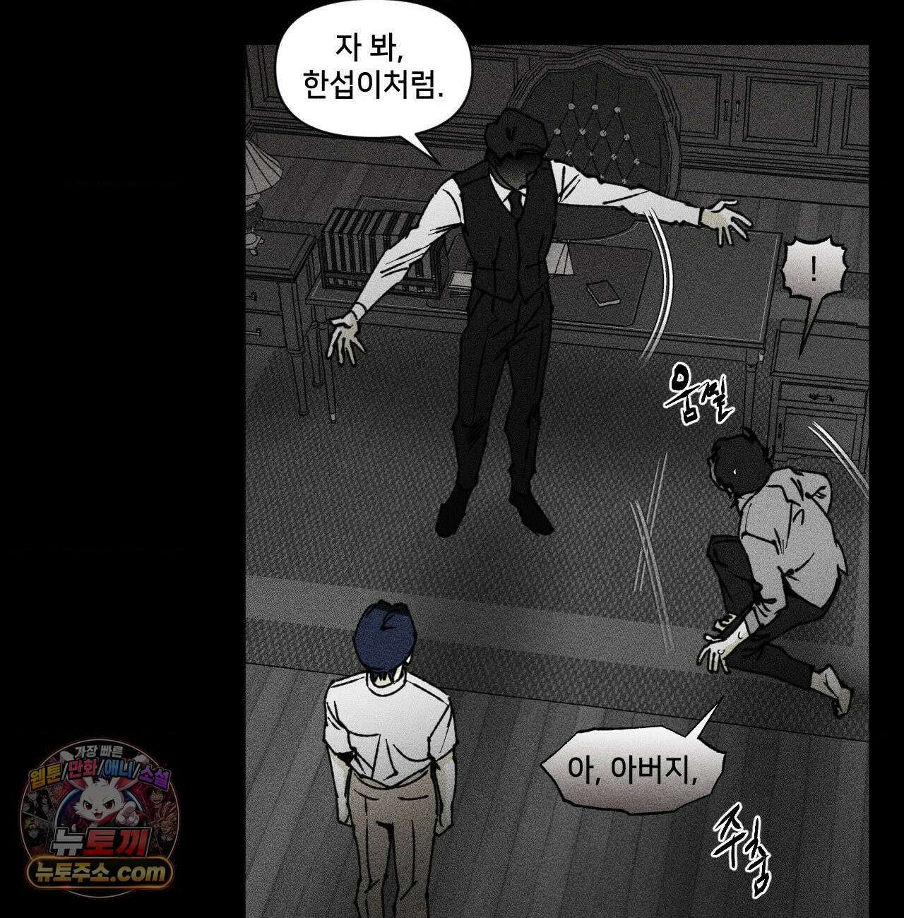 유원불변 76화 5