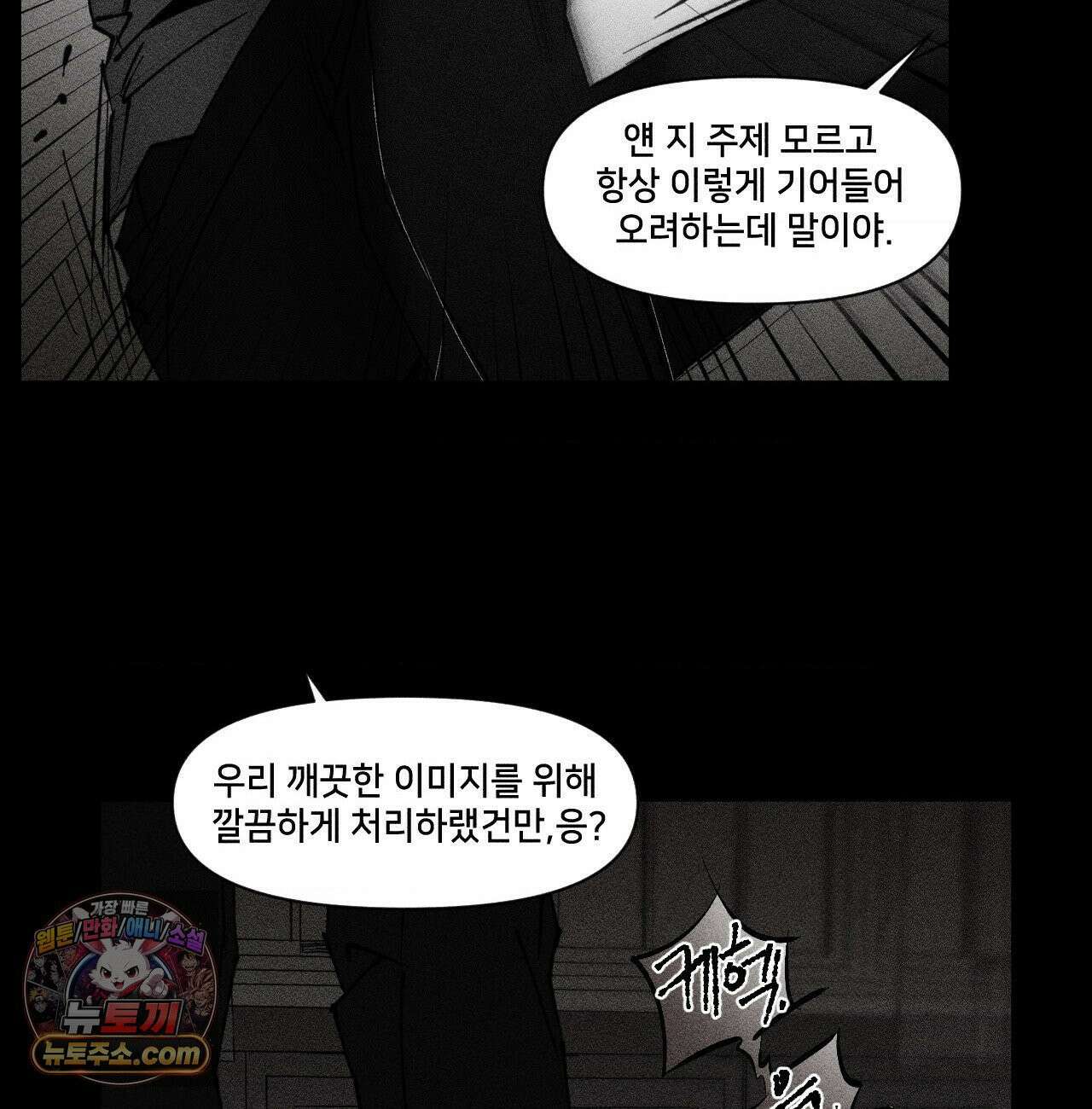 유원불변 76화 7